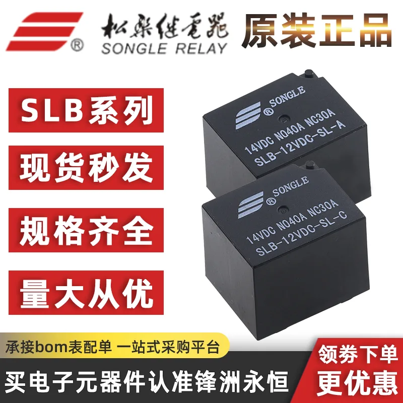 Shelly Relay Module - 1Pcs SONGLE Relay SLB-12VDC-SL-C SLB-24VDC-SL-A -C